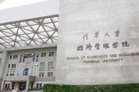 Daftar Jurusan Kuliah Tsinghua University Untuk Jenjang S1