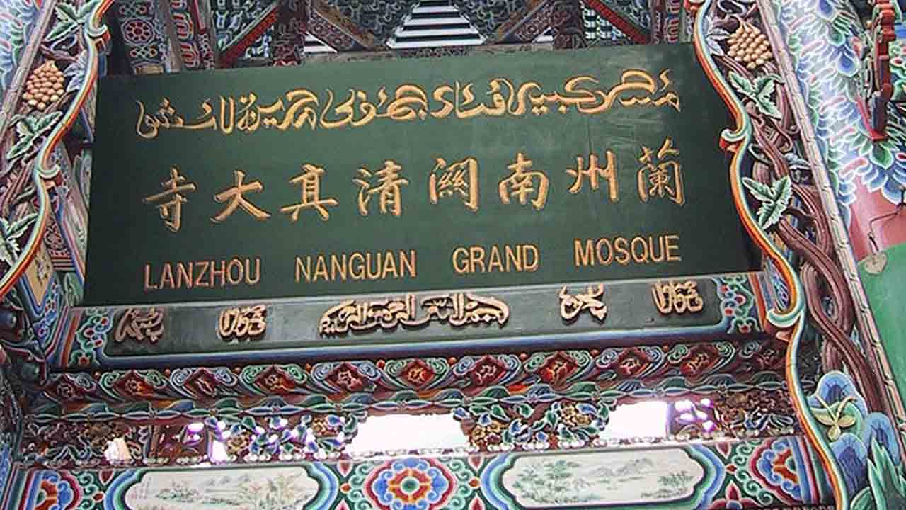 Inilah Daftar Wisata Religi di China untuk Muslim 2 Inilah Daftar Wisata Religi di China untuk Muslim