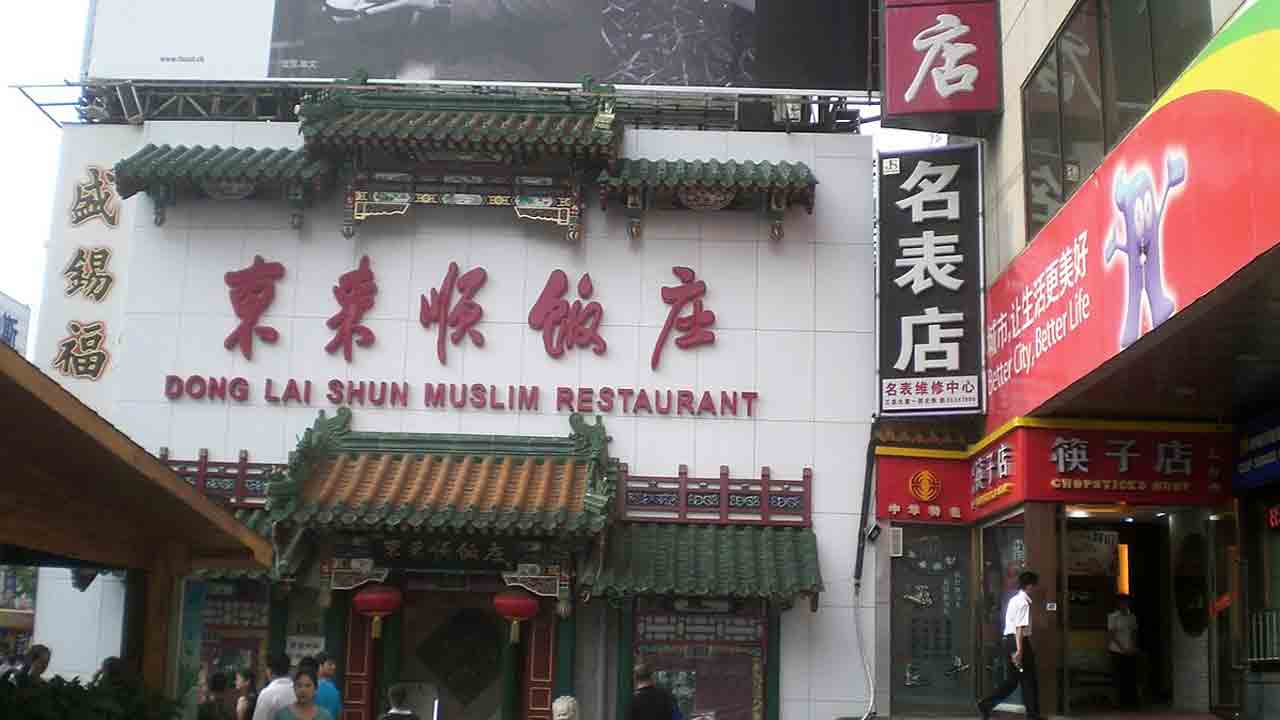 Inilah Daftar Wisata Religi di China untuk Muslim 3 Inilah Daftar Wisata Religi di China untuk Muslim