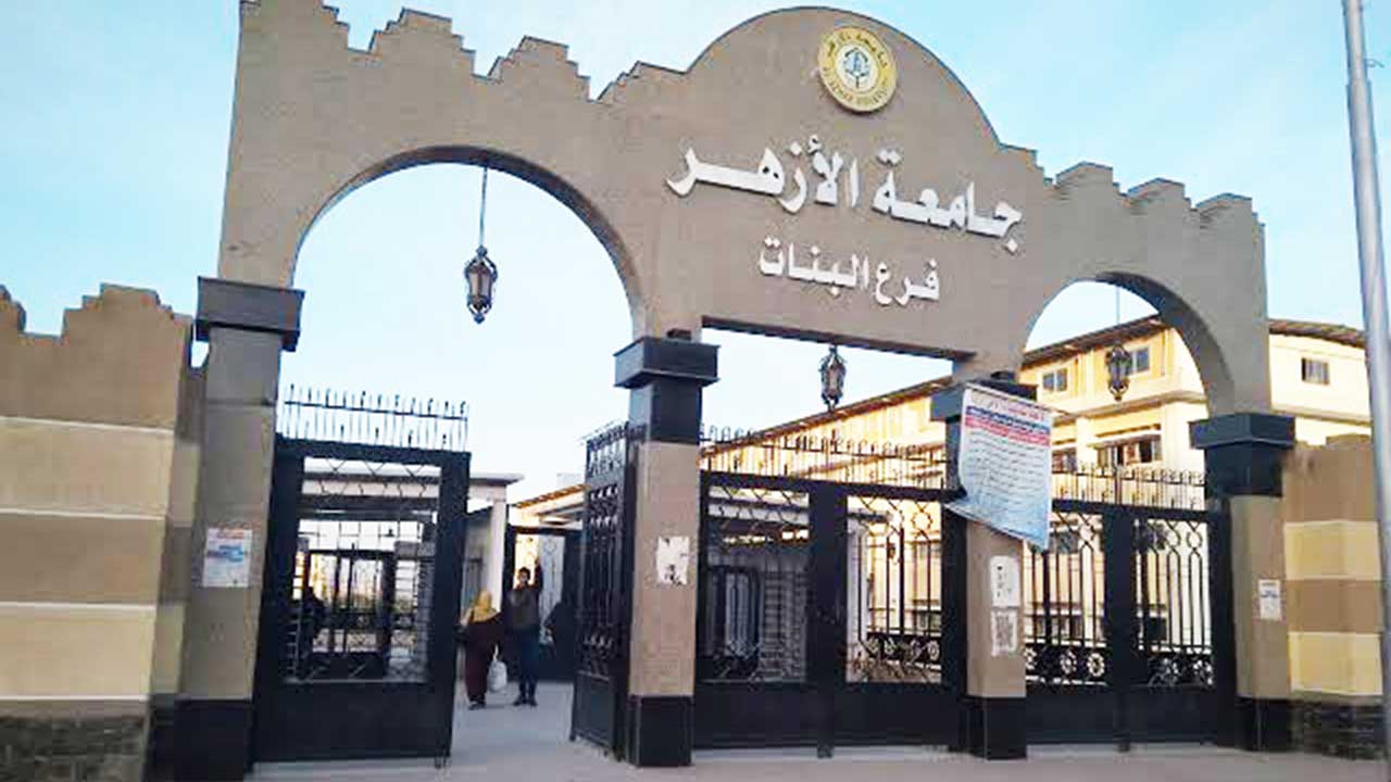 Universitas Al-Azhar